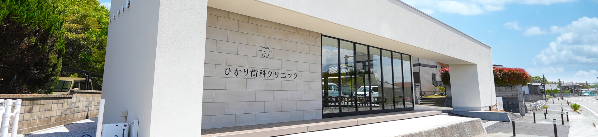 アクセス